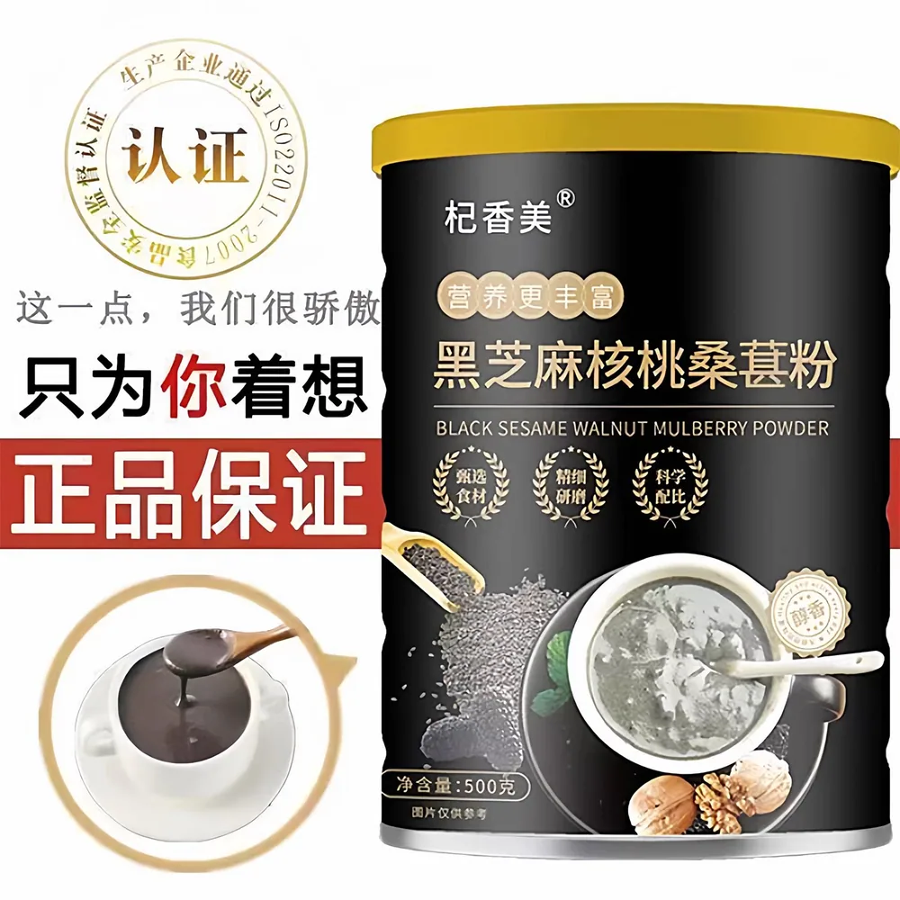 药都扁鹊堂黑芝麻粉500g两桶装（细节图 2）