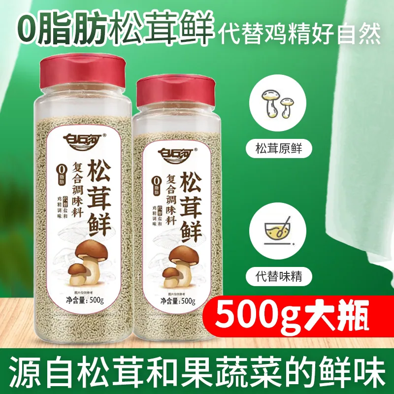 旭丰食品白石河松茸鲜调味料500g罐装（细节图 1）