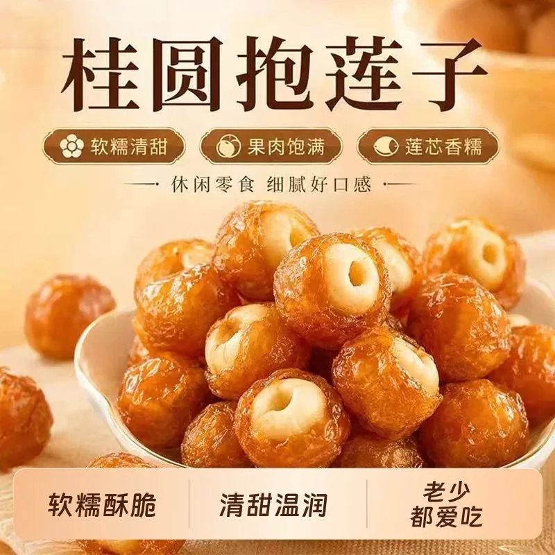 茂万福桂圆抱莲子60g