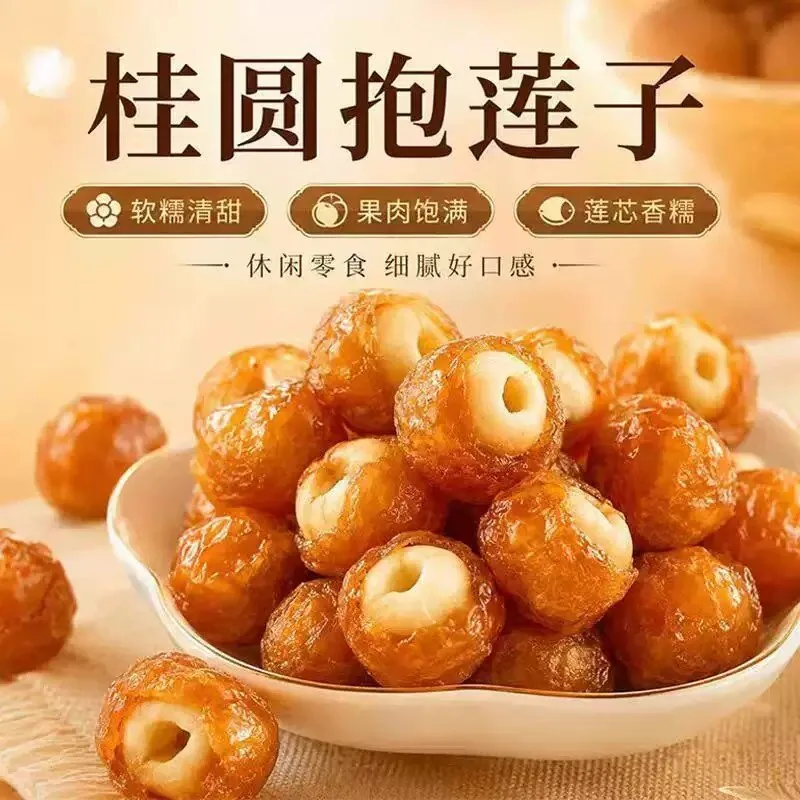 茂万福桂圆抱莲子60g独立小包装（细节图 2）