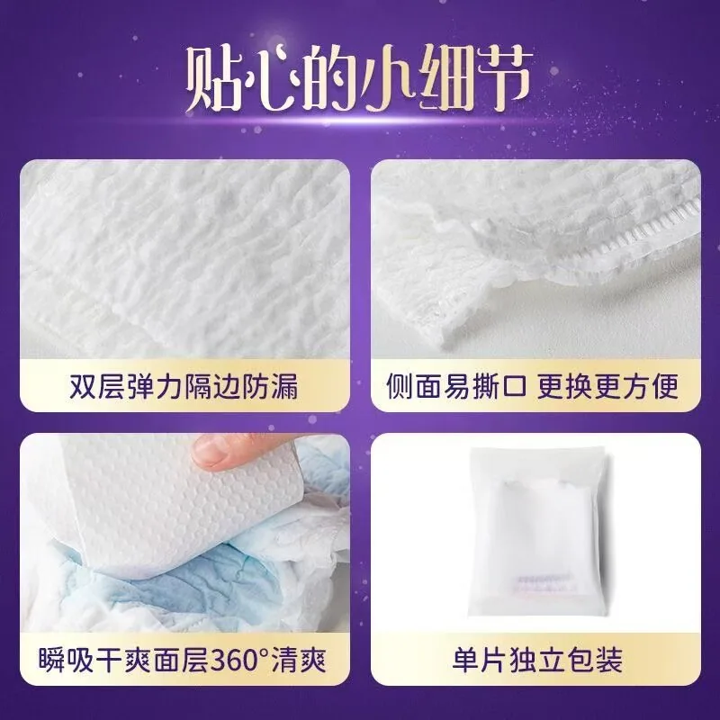 丝月安心裤经期安睡裤30片整包（细节图 2）