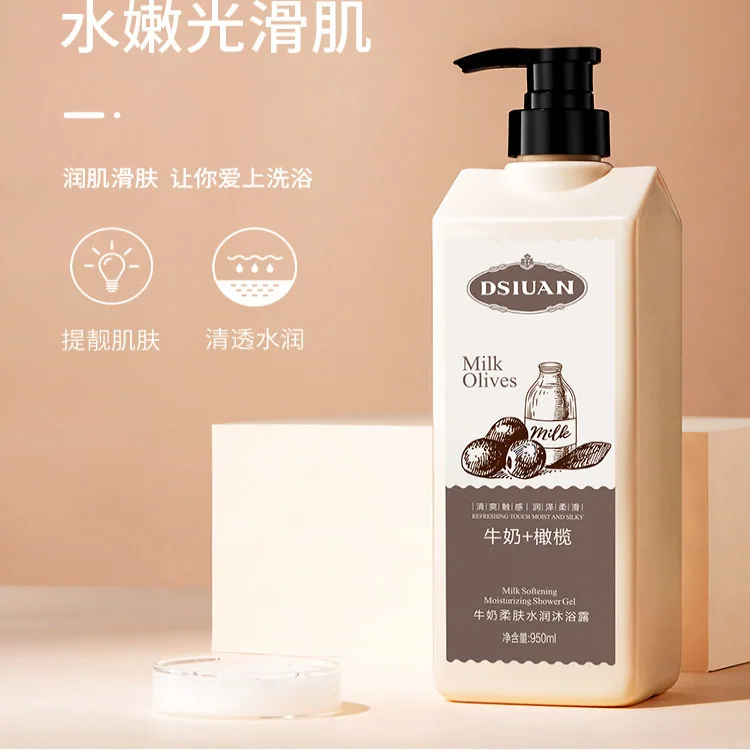 蒂诗颜牛奶嫩肤水润沐浴露2瓶