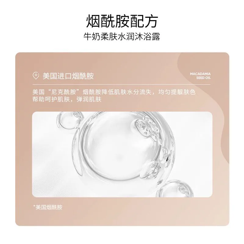 eruyn蒂诗颜牛奶嫩肤水润沐浴露2瓶装（细节图 2）