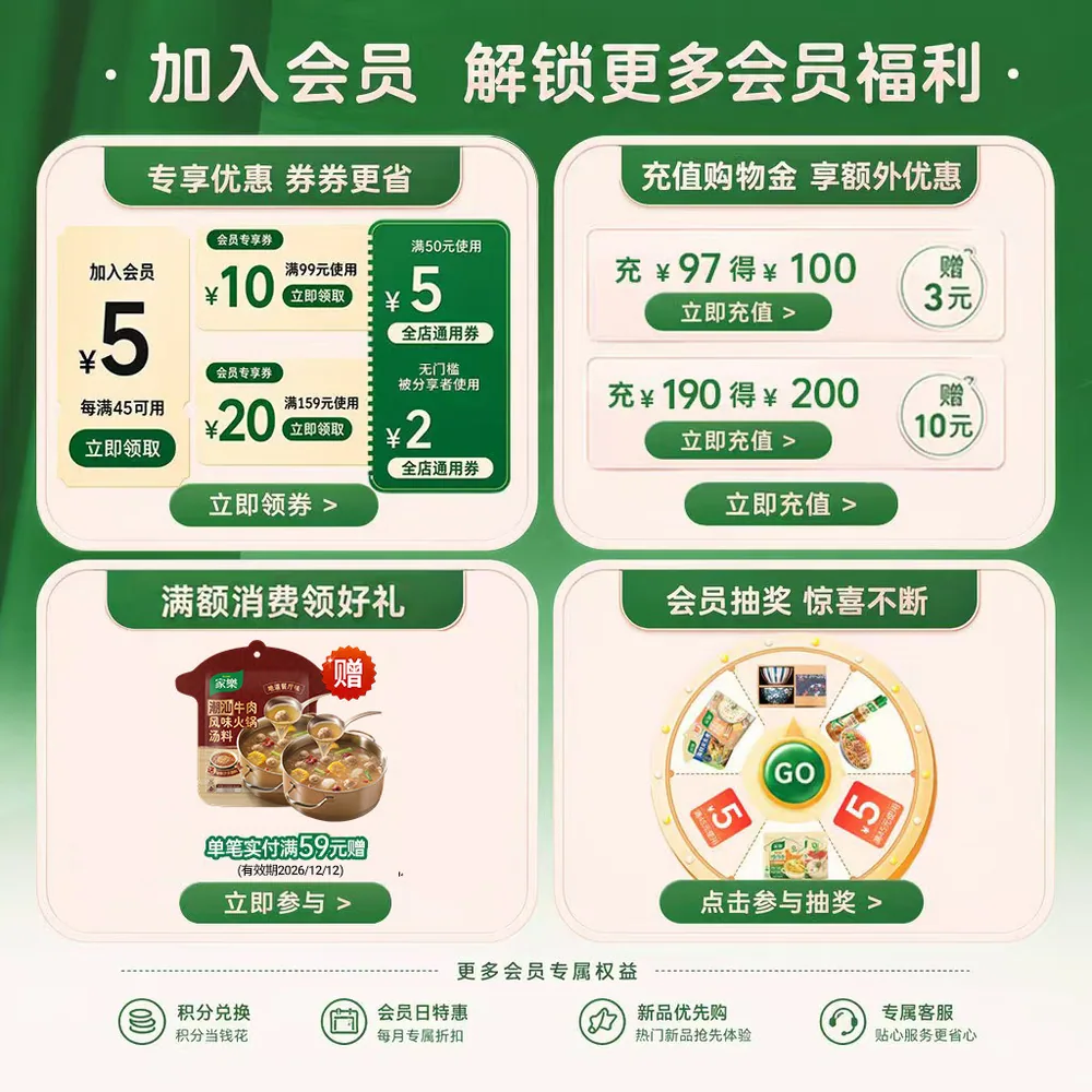 家乐浓汤宝鸡汤高汤调料包18g