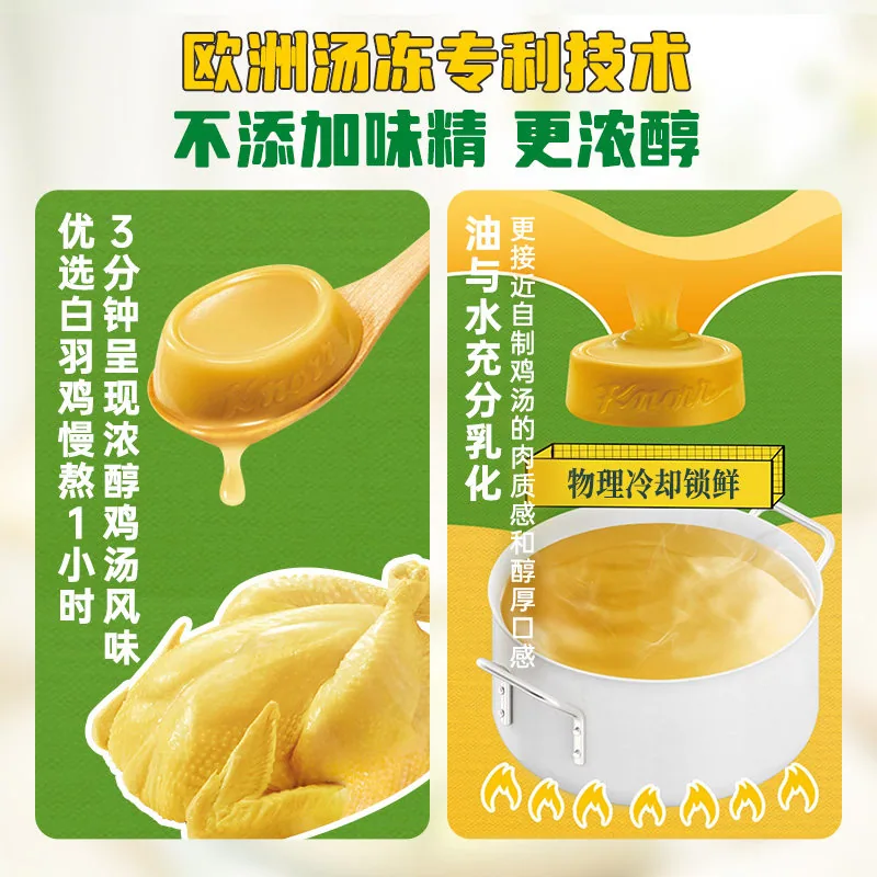 家乐浓汤宝鸡汤高汤调料包18g（细节图 1）