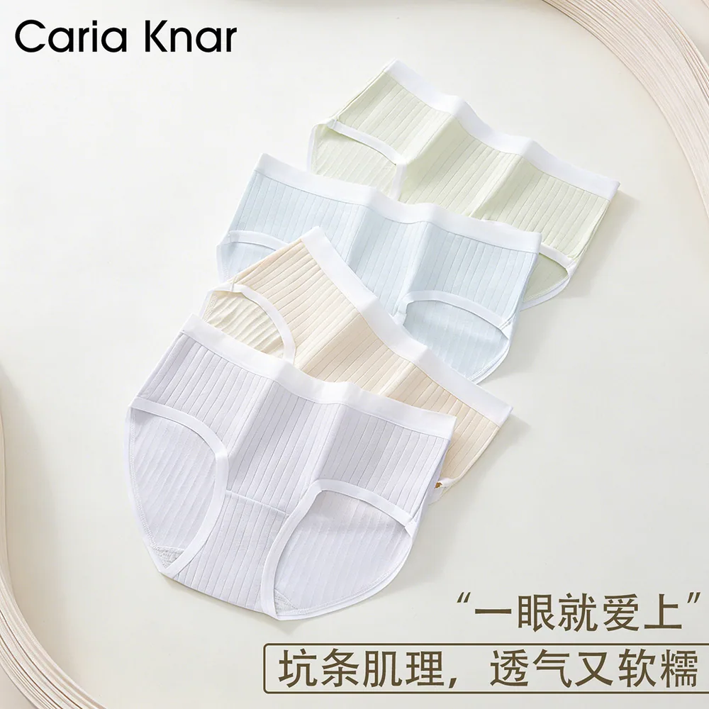 CariaKnar新款提花女生内裤均码主图（细节图 1）