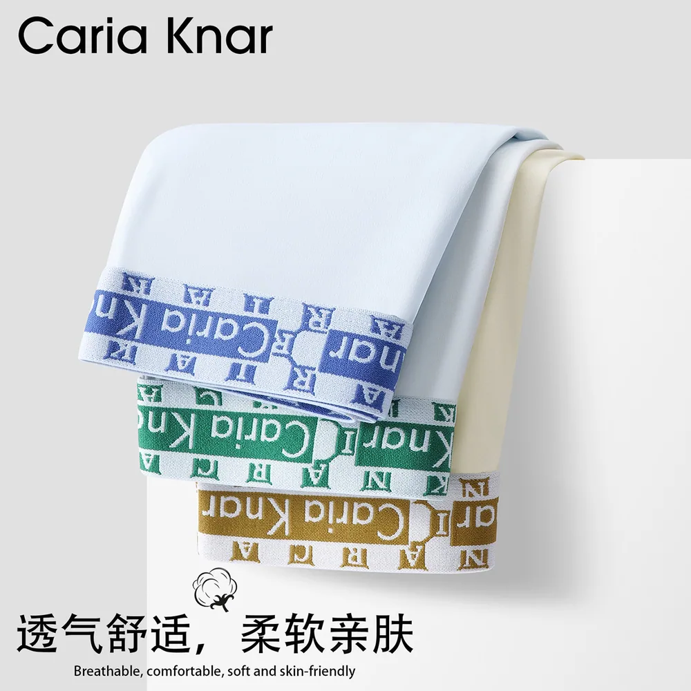 CariaKnar天丝男士内裤平角款L-3XL（细节图 2）