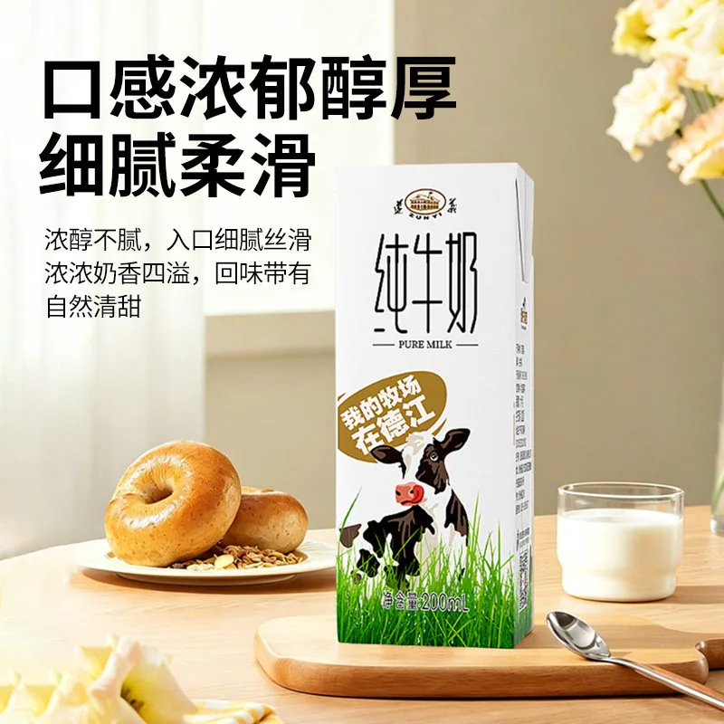 遵义乳品纯牛奶200ml*10盒整箱装（细节图 2）