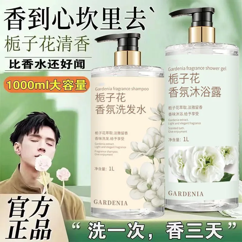 赫本10年香港购栀子花洗护套装