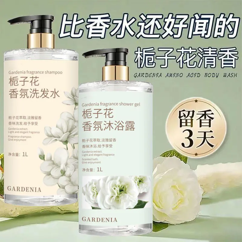 赫本10年香港购栀子花洗护套装洗发水沐浴露（细节图 1）