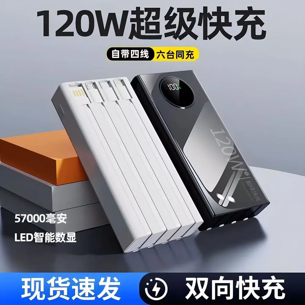 赫本10年香港购大容量充电宝57000毫安自带线（细节图 2）