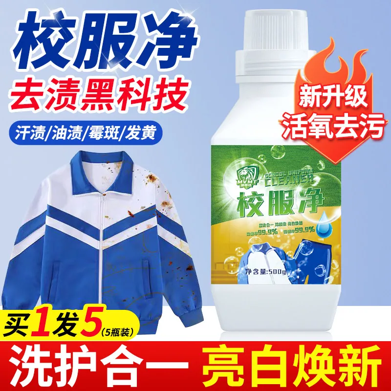 狮露洁校服净泡泡粉500g袋装（细节图 1）