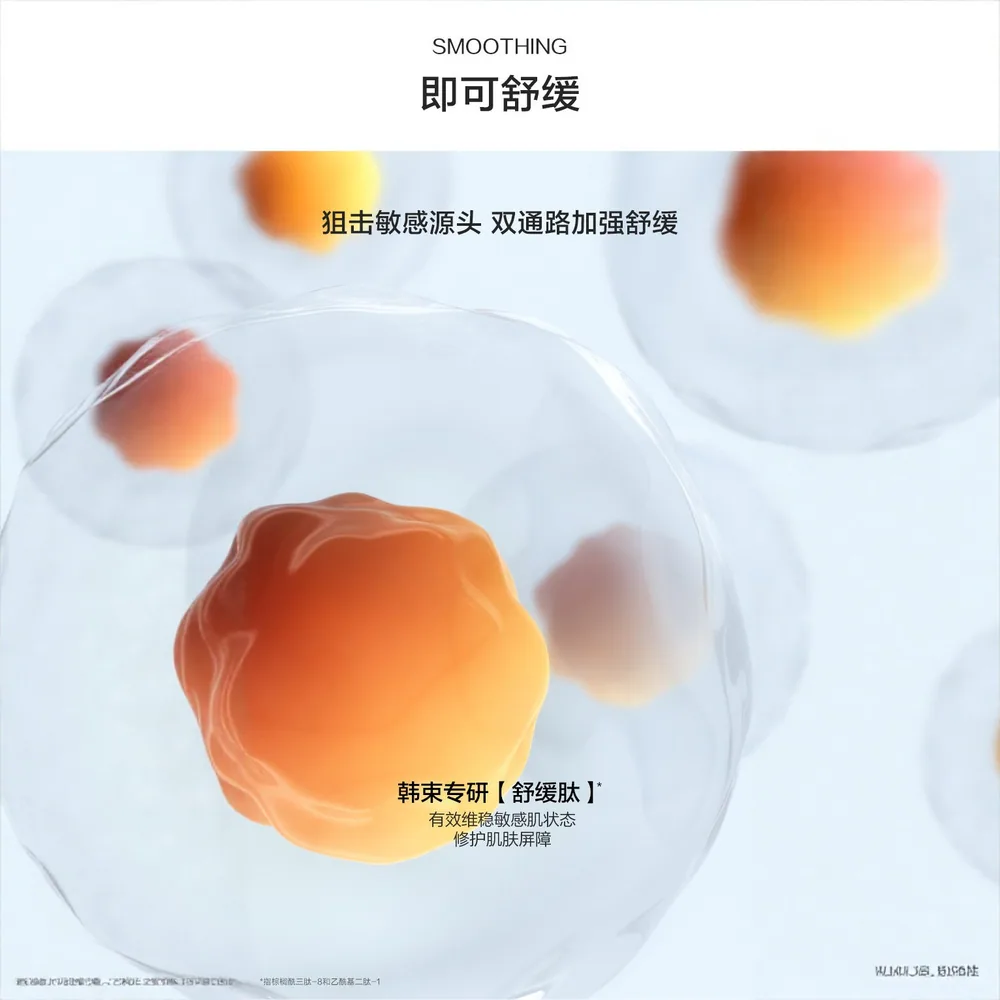韩束天蓝蛮腰紧致抗老2件组合正装（细节图 2）