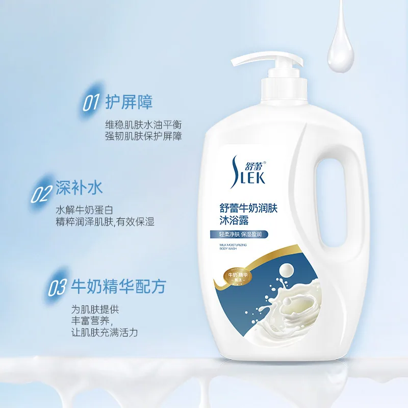 舒蕾牛奶沐浴露家庭装1680g