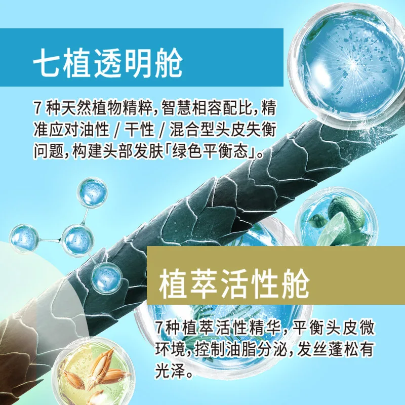 耐斯澎澎七植双舱控油蓬松洗发露（细节图 2）