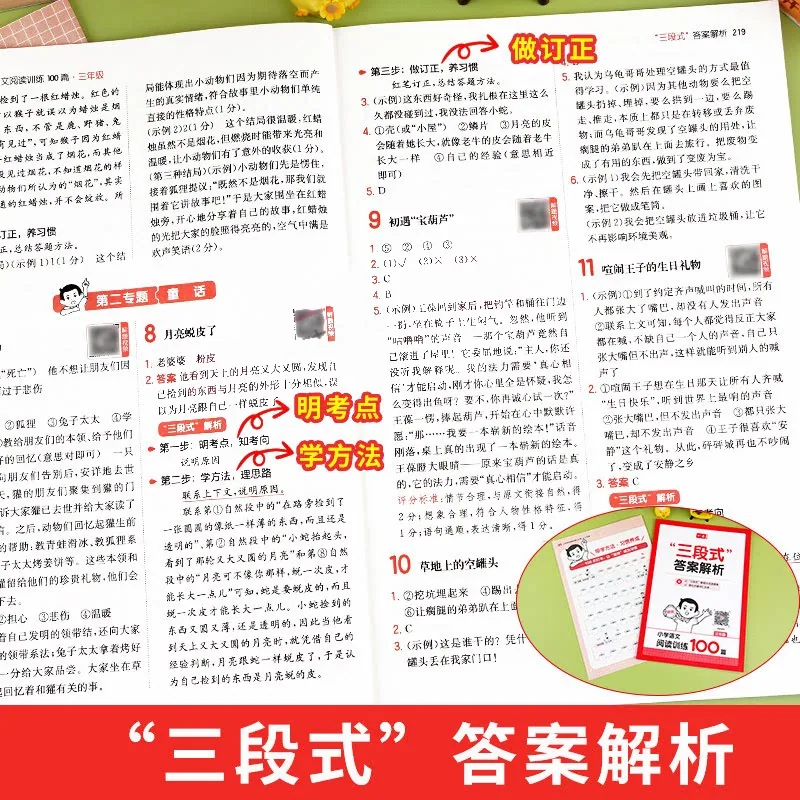 2027版一本小学语文英语阅读理解训练100篇封面（细节图 1）