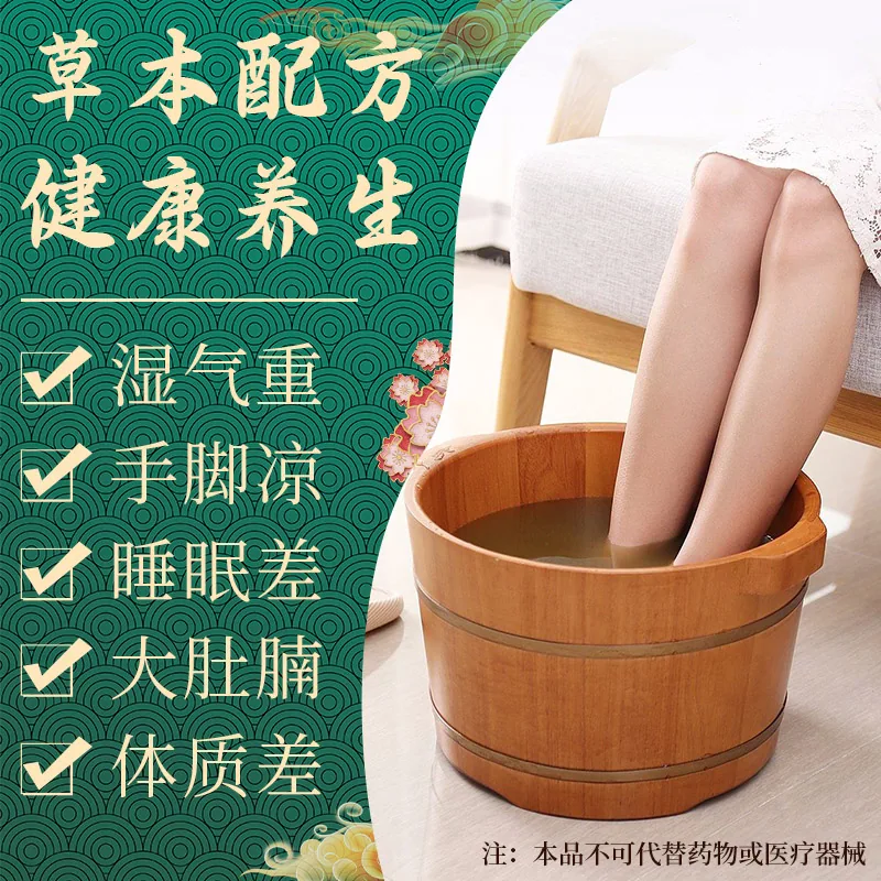 李夫人大药房葵花草本足浴包90包