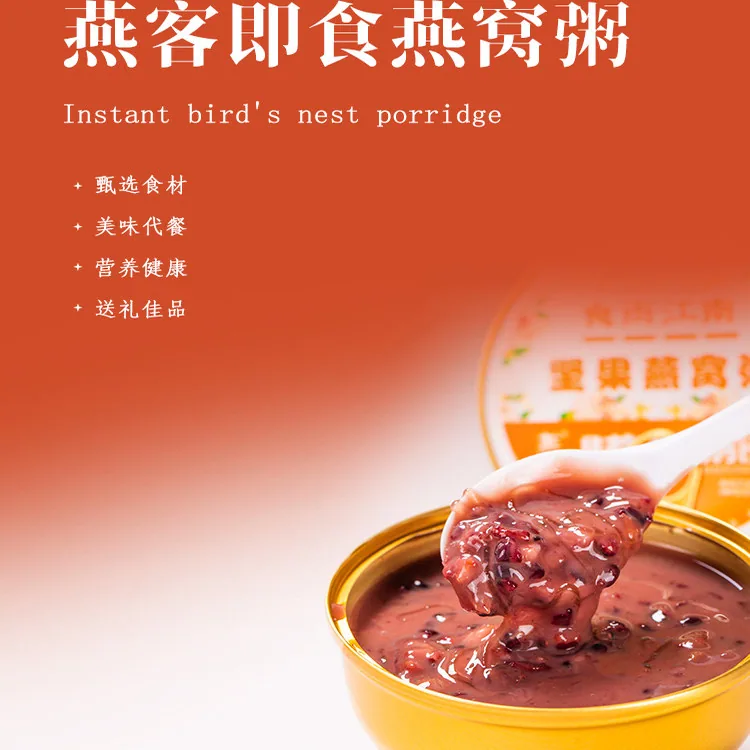 燕客即食燕窝粥礼盒装9碗（细节图 2）