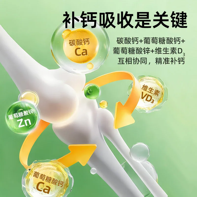 哈药六厂钙锌维生素D咀嚼片