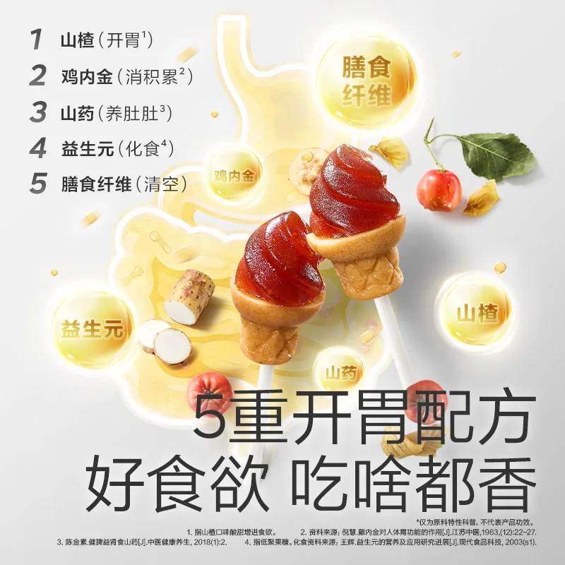 光合星球雪糕筒山楂棒60g*3盒