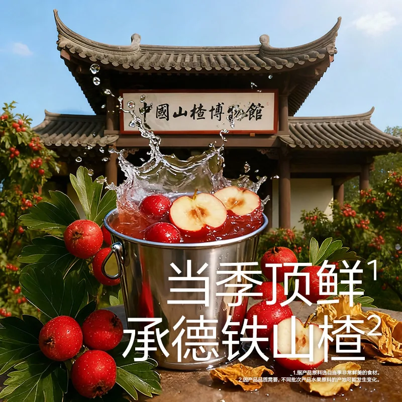 光合星球雪糕筒山楂棒60g三盒装（细节图 1）