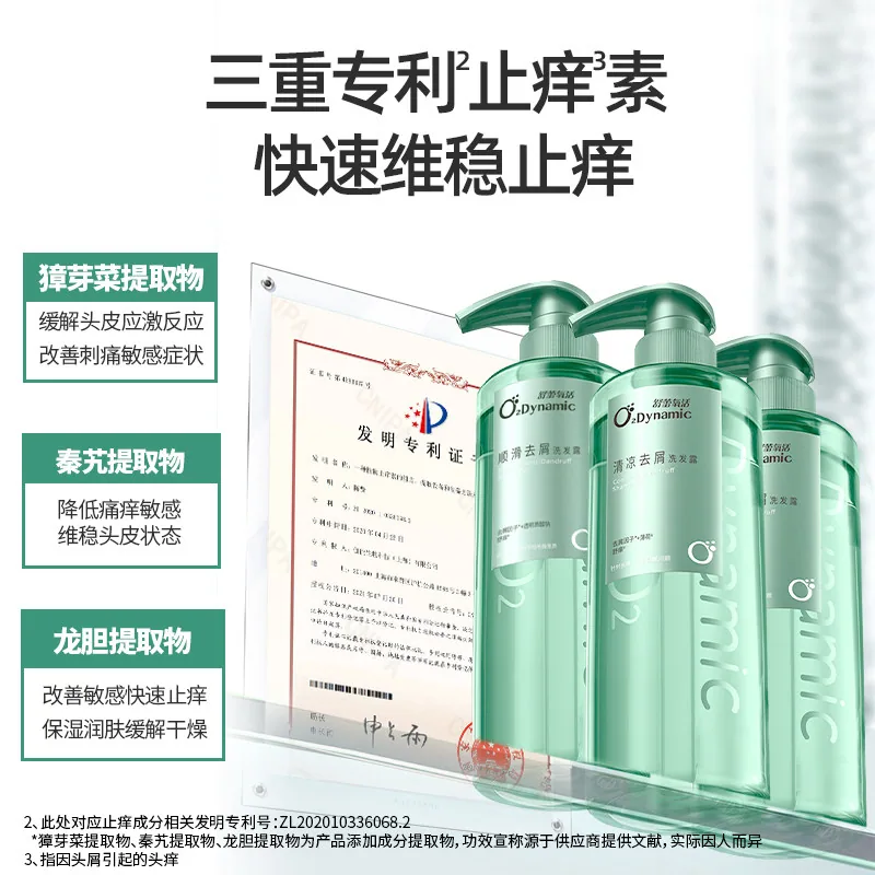 舒蕾氧活三重专利洗发水400g瓶装（细节图 2）