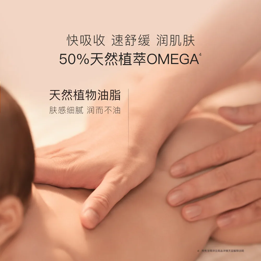贝德美婴儿专用抚触油100ml瓶装主图（细节图 1）