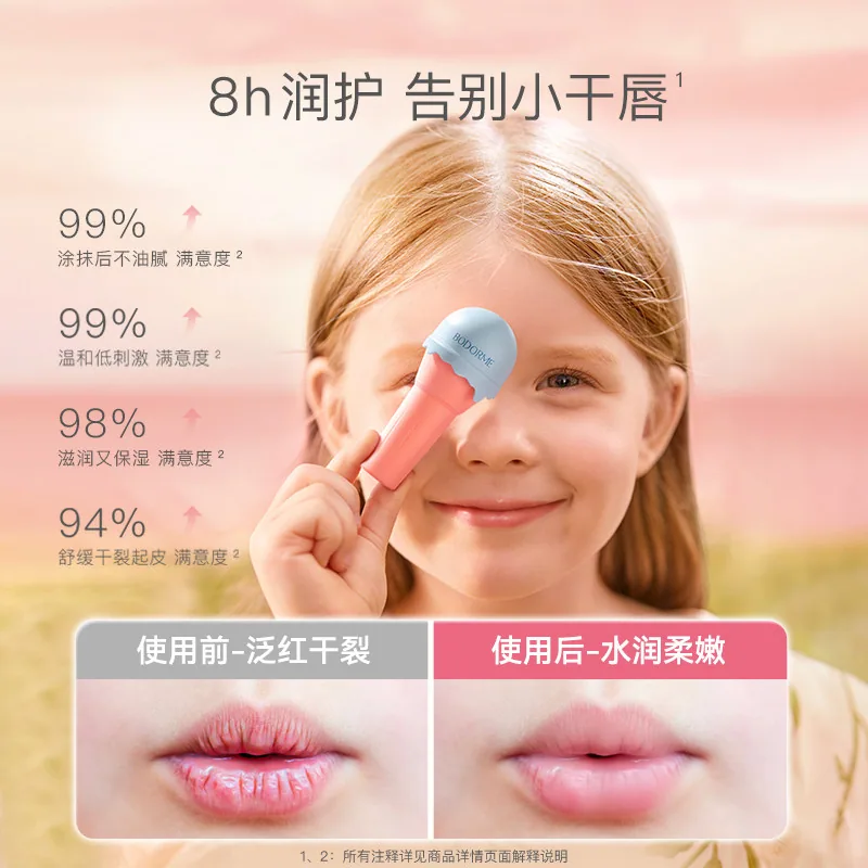 贝德美儿童润唇膏2支装