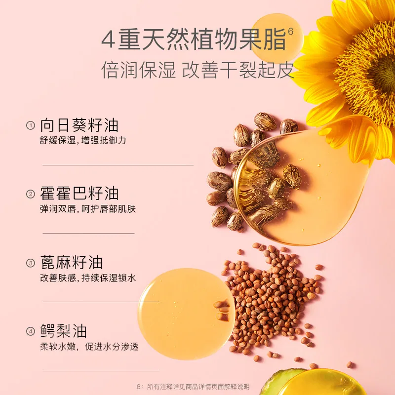 贝德美儿童润唇膏2支装主图（细节图 2）