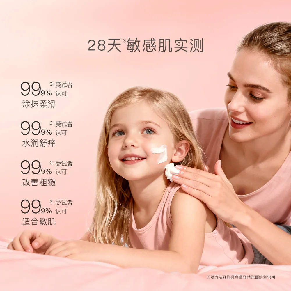 贝德美多效全家霜500g大罐装 实拍图 3