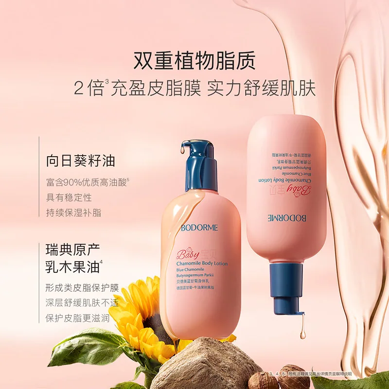 贝德美蓝甘菊身体乳110g瓶装（细节图 1）