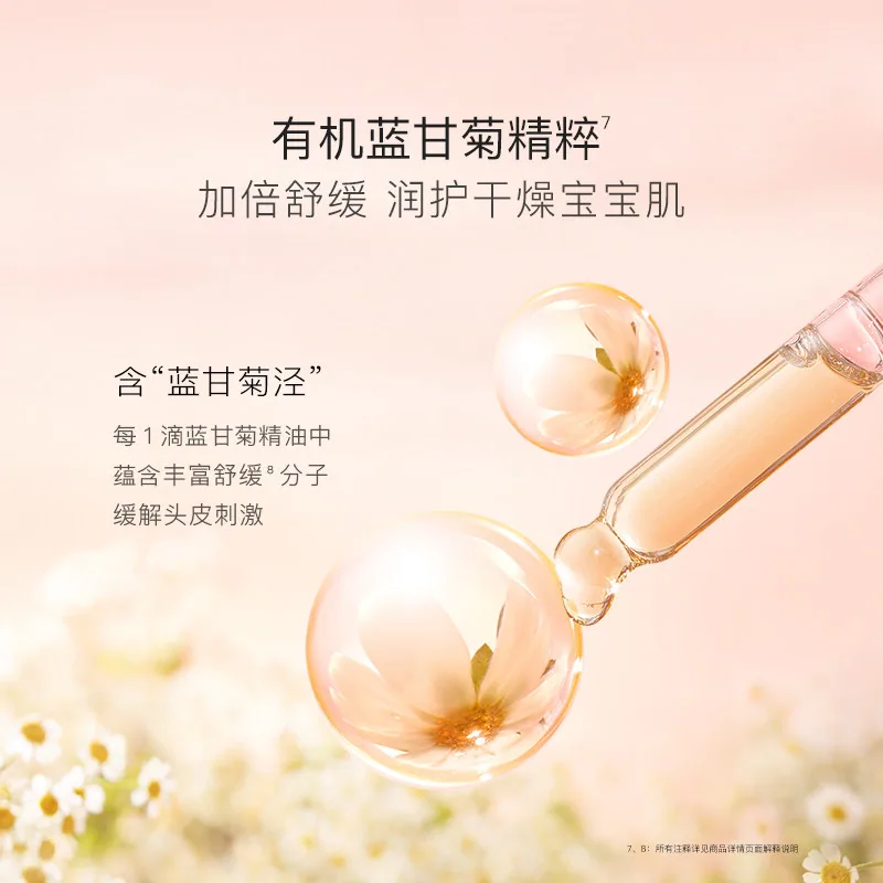 贝德美蓝甘菊身体乳110g瓶装（细节图 2）