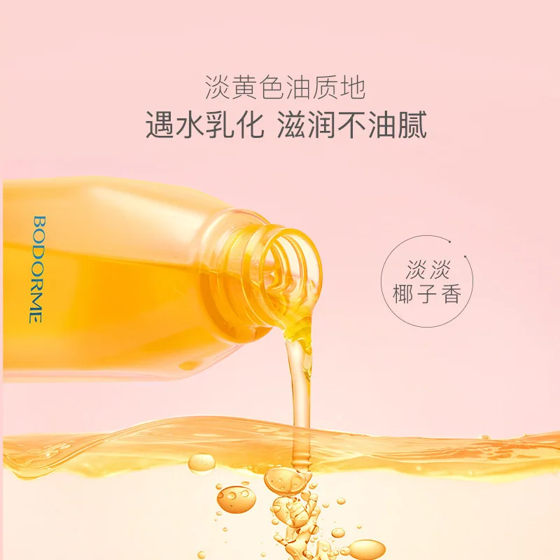 贝德美儿童亲肤沐浴油瓶装 实拍图 3