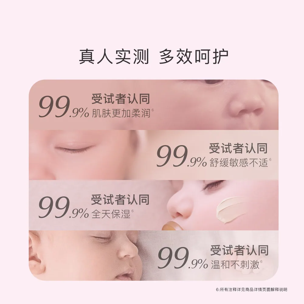 贝德美婴儿多效霜35g