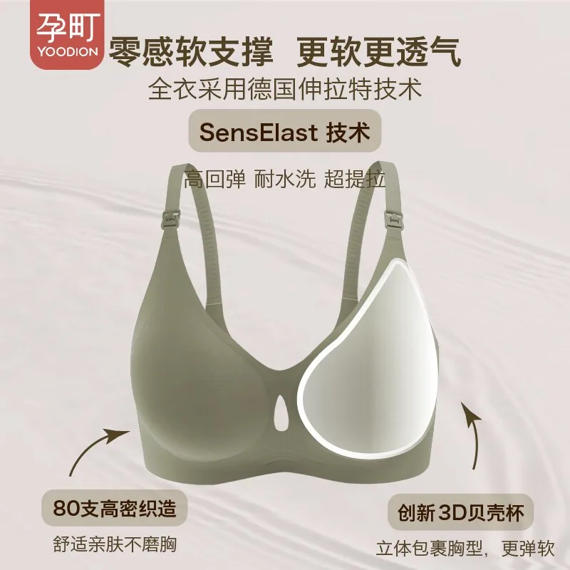 孕町孕妇哺乳内衣