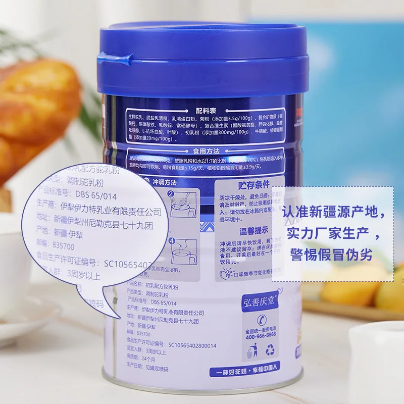 弘善庆堂丝路驼宝调制驼奶粉360g单罐（细节图 2）