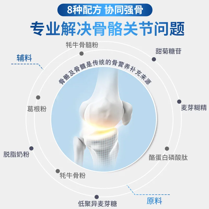 国药鑫玺牌牦牛骨髓葛根粉400g罐装20袋（细节图 2）