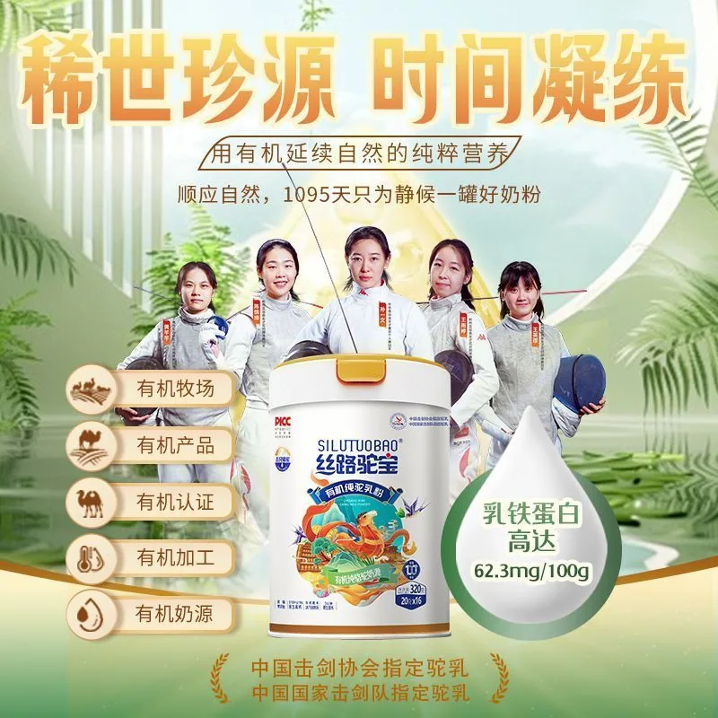 丝路驼宝纯驼乳粉320g