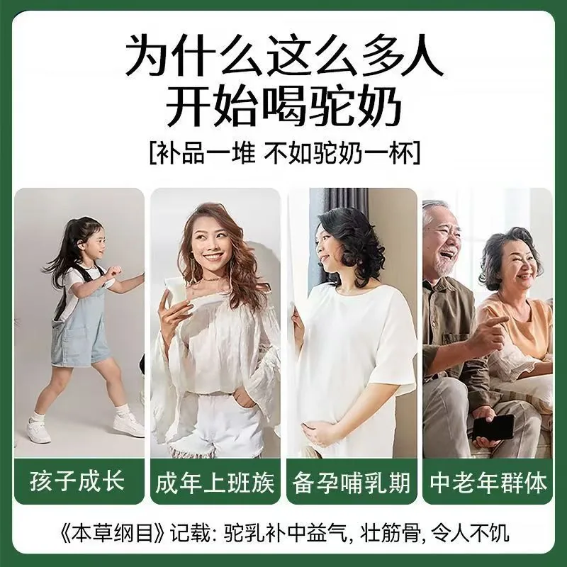 丝路驼宝纯驼乳粉320g一罐装（细节图 2）