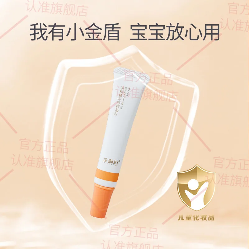 芷御坊茶树凝胶精华20g