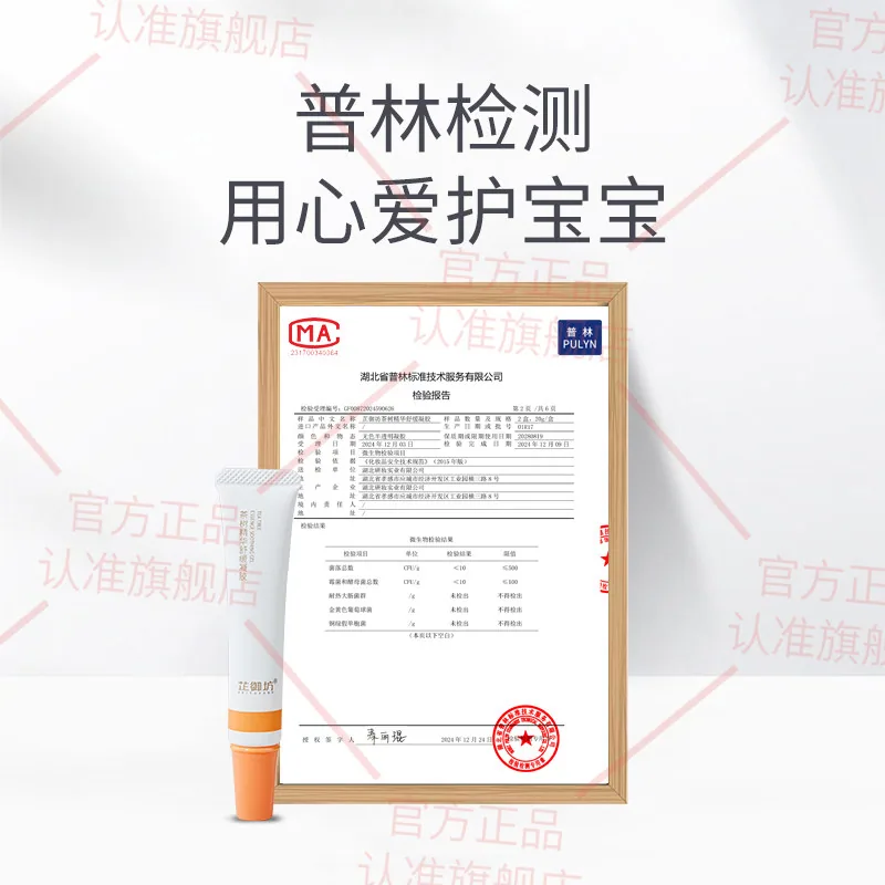 芷御坊茶树凝胶精华20g一支（细节图 2）