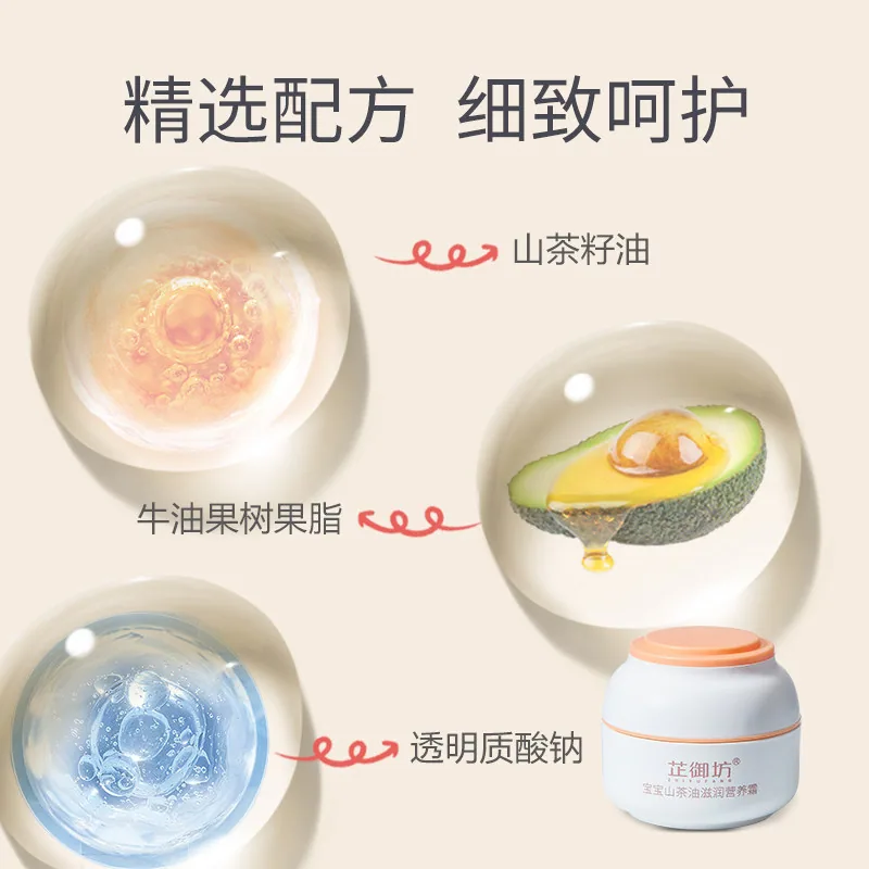 芷御坊宝宝山茶油面霜50g正装（细节图 1）