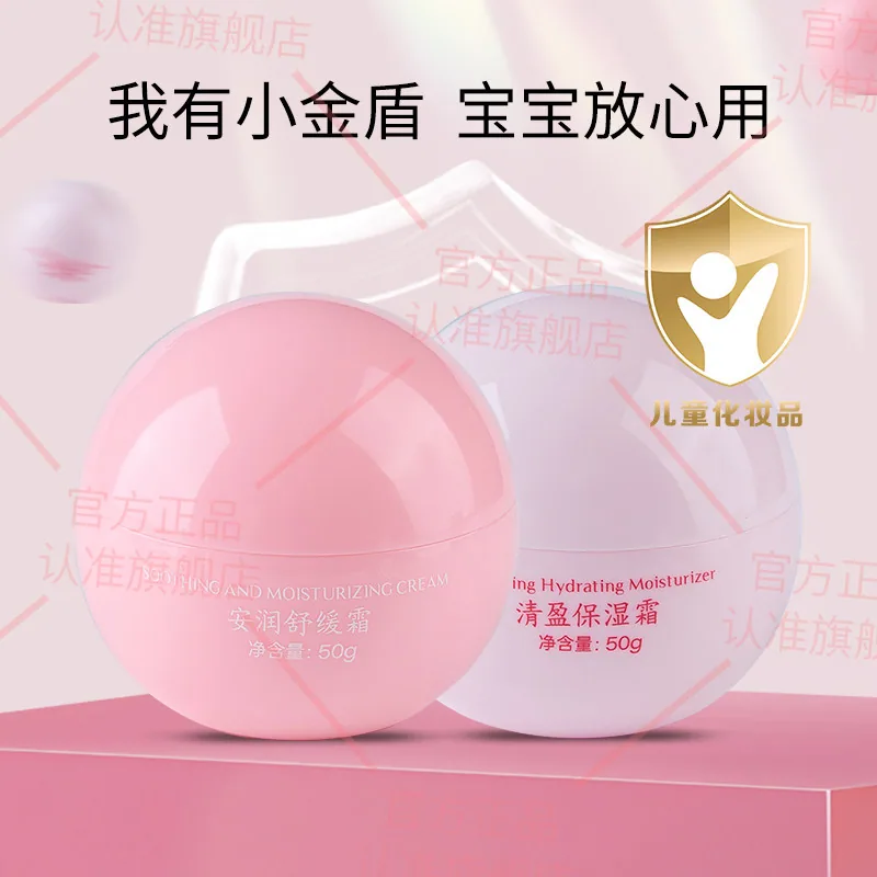 芷御坊夏秋清爽面霜50g