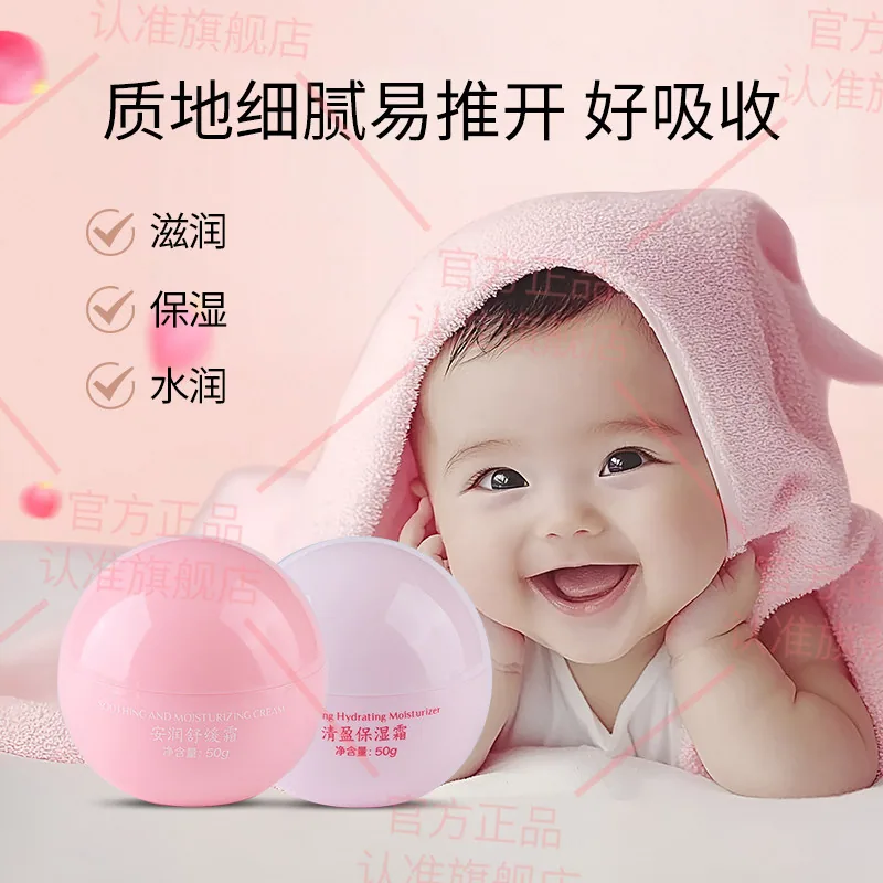 芷御坊夏秋清爽面霜50g罐装（细节图 1）