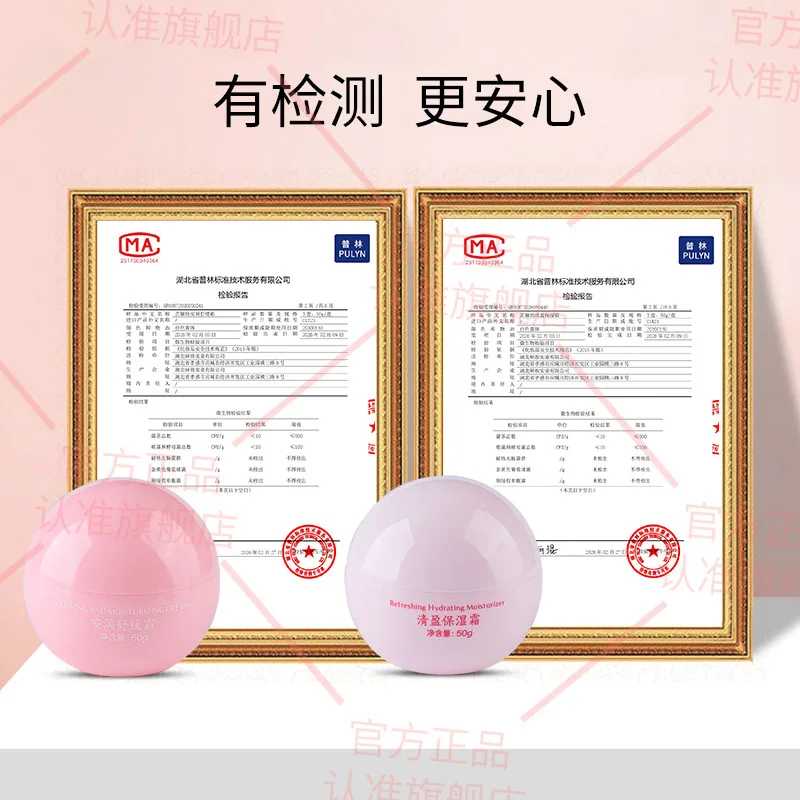 芷御坊夏秋清爽面霜50g罐装（细节图 2）