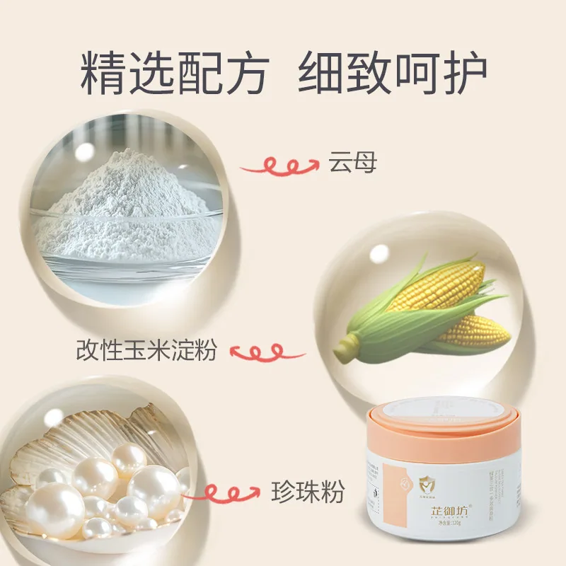芷御坊绿茶三合一爽身粉50g正装（细节图 1）