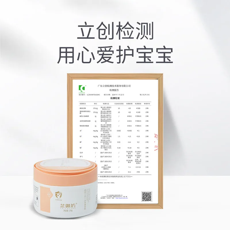 芷御坊绿茶三合一爽身粉50g正装（细节图 2）