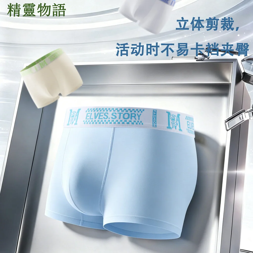 CariaKnar&精靈物語联名款男士莫代尔内裤（细节图 2）