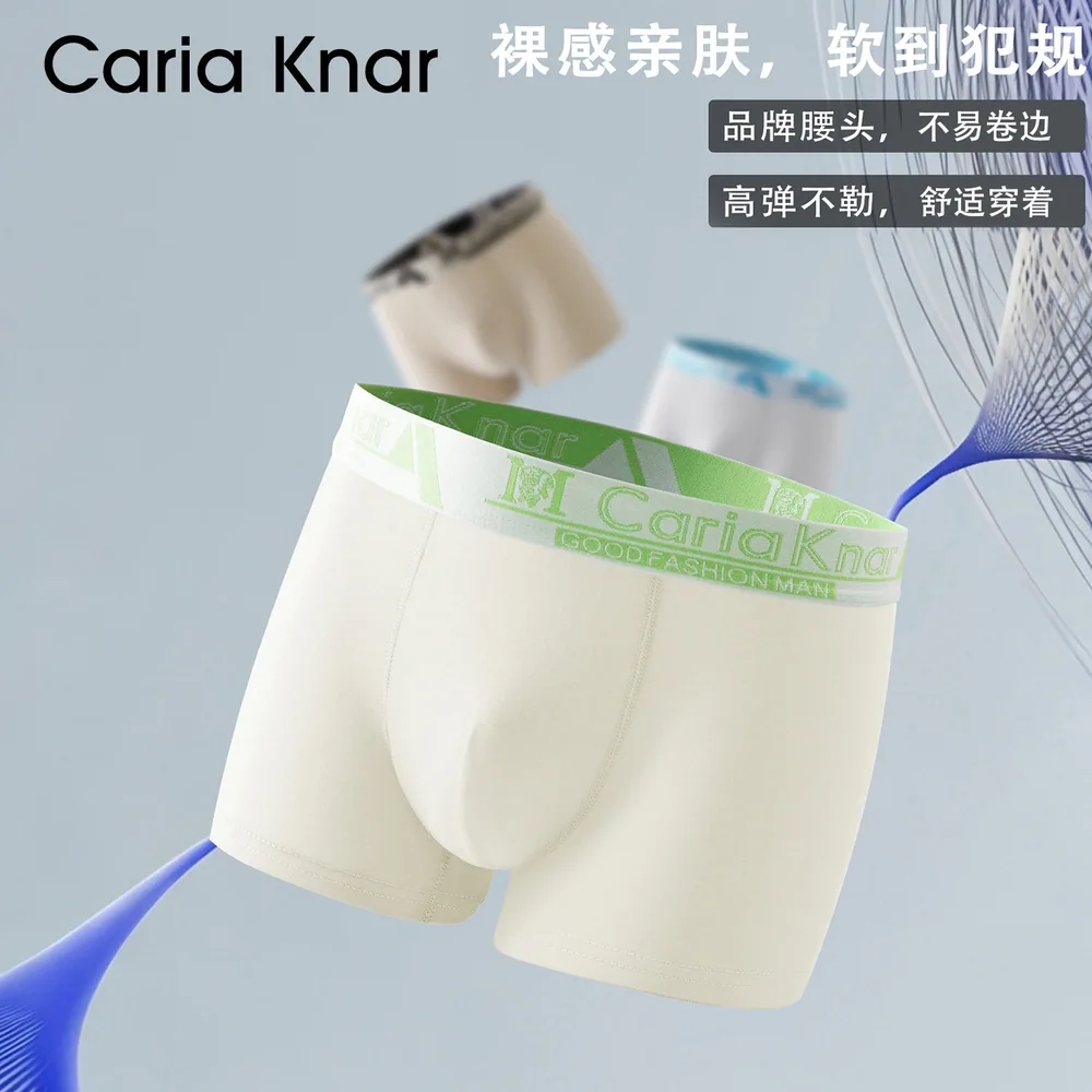 CariaKnar男士无痕内裤