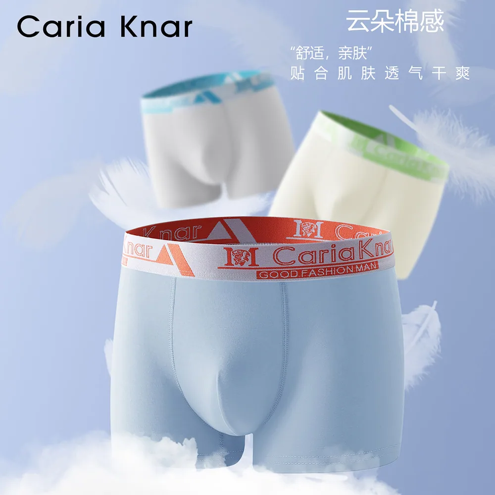 CariaKnar男士无痕内裤6色任选主图（细节图 1）